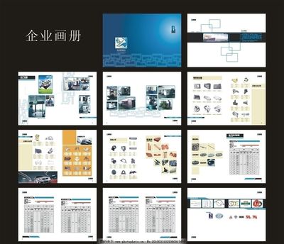 企業(yè)畫(huà)冊(cè)圖片